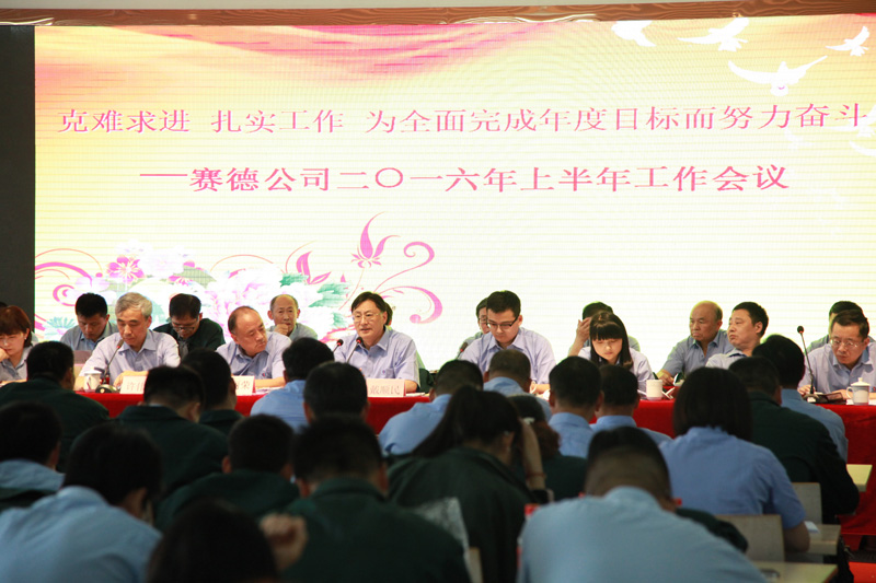 賽德電氣 賽德電氣